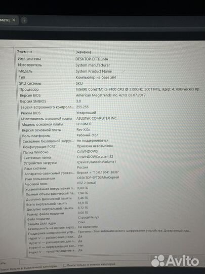 Материнская плата с процессором и памятью