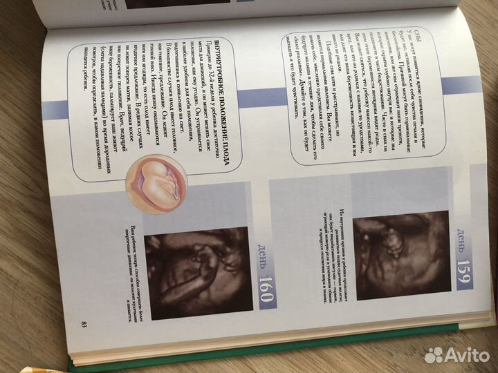 Книги для будущих мам