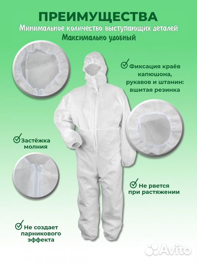 Производство одноразовых комбинезонов