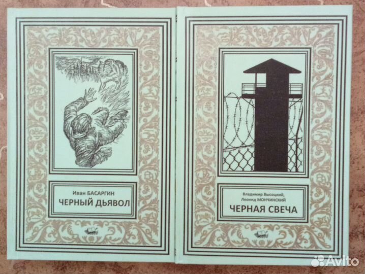 Редкие книги в переплете 