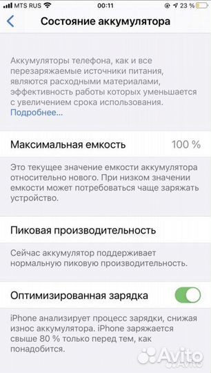 iPhone 7plus 128gb идеальное состояние
