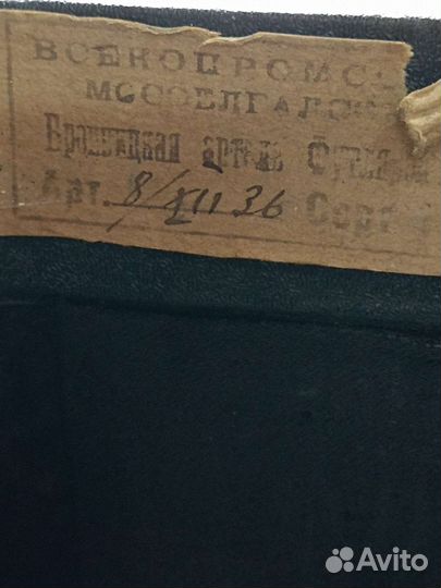 Баян агетация Артель г. Киров