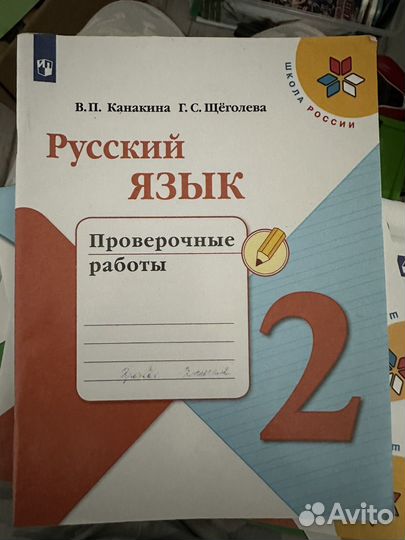 Рабочие тетради 2 класс Школа России