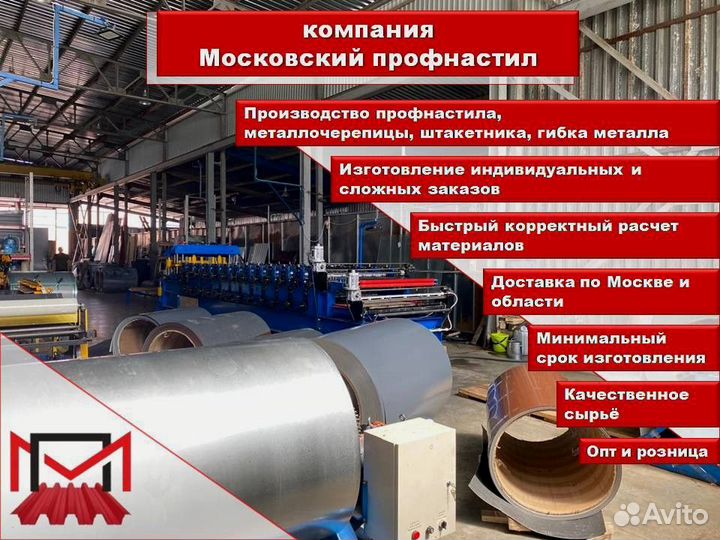 Металлический штакетник