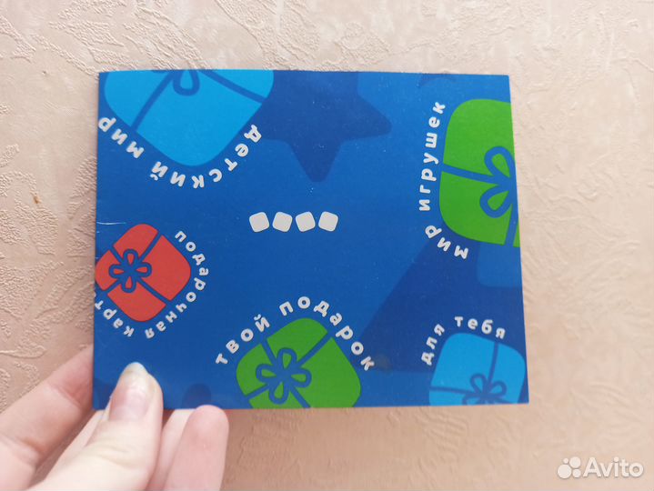 Сертификат детский мир