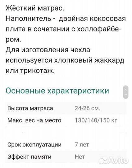 Матрас Мульти струтто double плюс