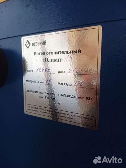 Котел отопительный