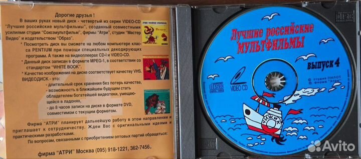 Video CD диски 3 шт и 1 Аудио CD