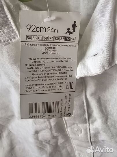 Рубашка из льна с коротким рукавом 92