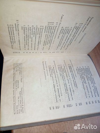 Диффракция электронов. Г. Марк, Р. Вирль. 1933г