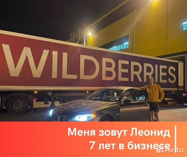 Ищу партнёра в готовый бизнес (оборот 200+млн/год)