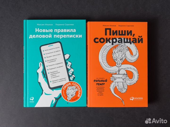 Новые правила деловой переписки