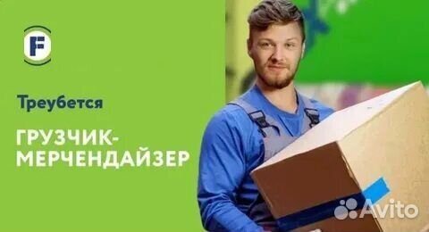 Мерчендайзер грузчик Омск (лен)