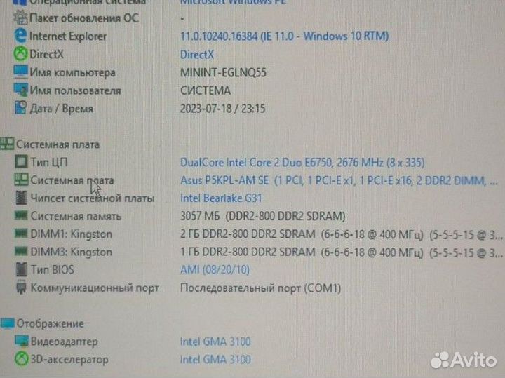 Материнская плата 775 P5KPL AM SE DDR2 E6750 Кулер