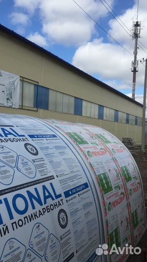 Поликарбонат Цветной и тепличный