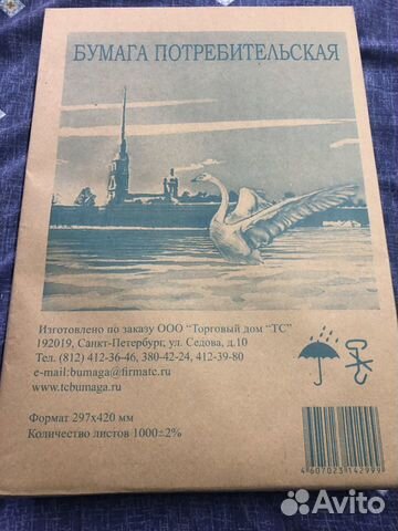 Бумага газетная А3 (1000л)