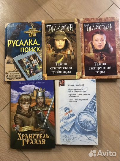 Детские детективы, фантастика