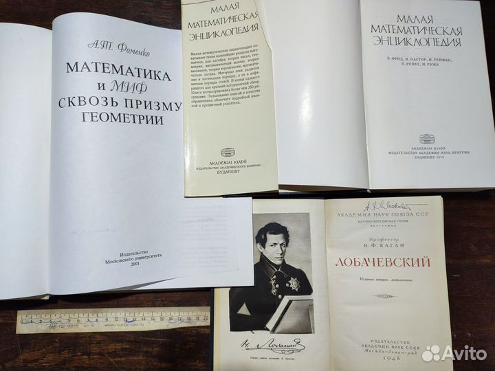Книги по математике Подборка