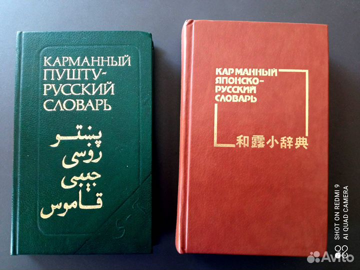 Книги Словари