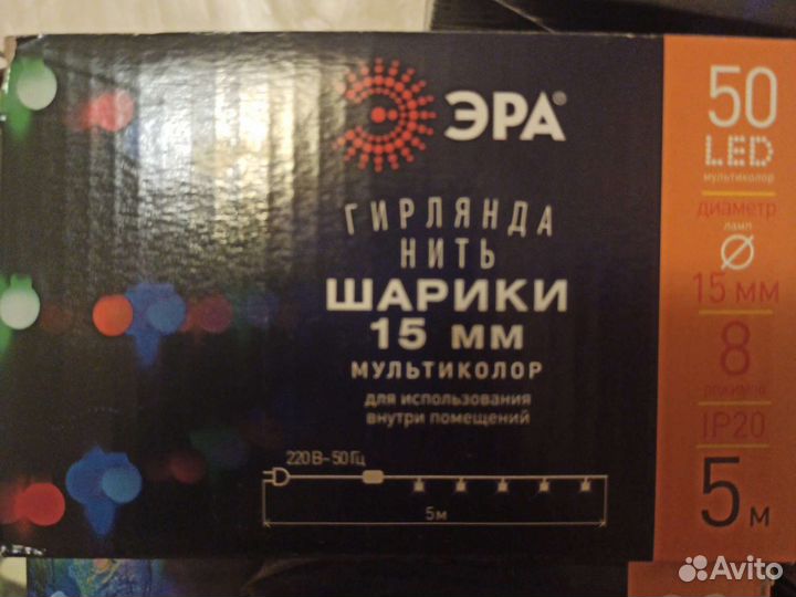 Светодиодная гирлянда эра-занавес,нить,мишура