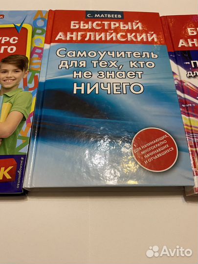 Самоучитель английского языка