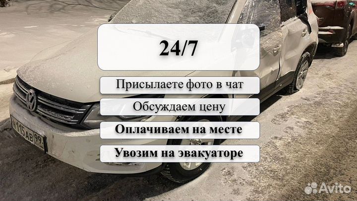 Срочный выкуп любого авто