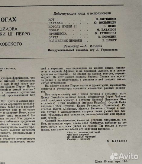 «Виниловая пластинка 