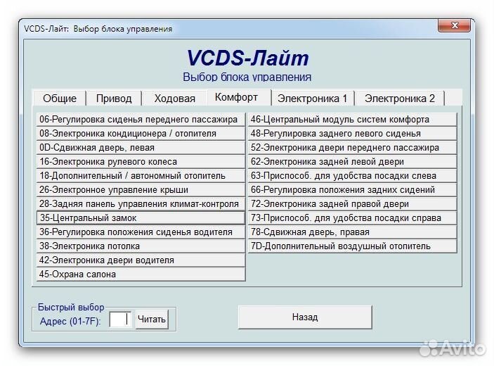 Автосканер VAG-COM 409.1 KKL