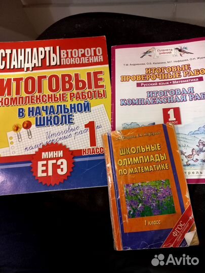Итоговые контрольные работы 1,2,3,4 класс