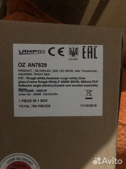 Светильник потолочный светодиодный