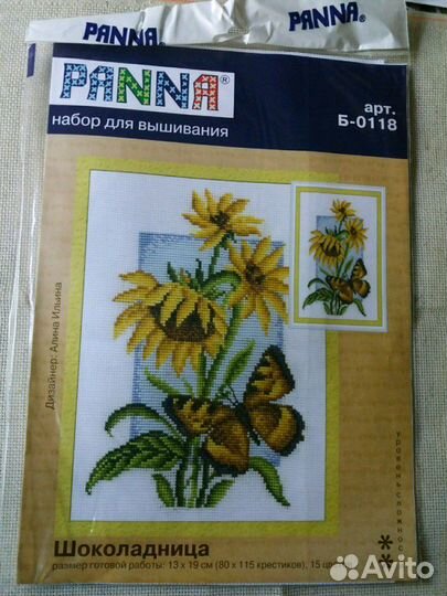 Наборы для вышивания крестиком и бисером