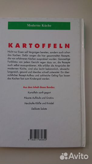 Рецепты на немецком языке