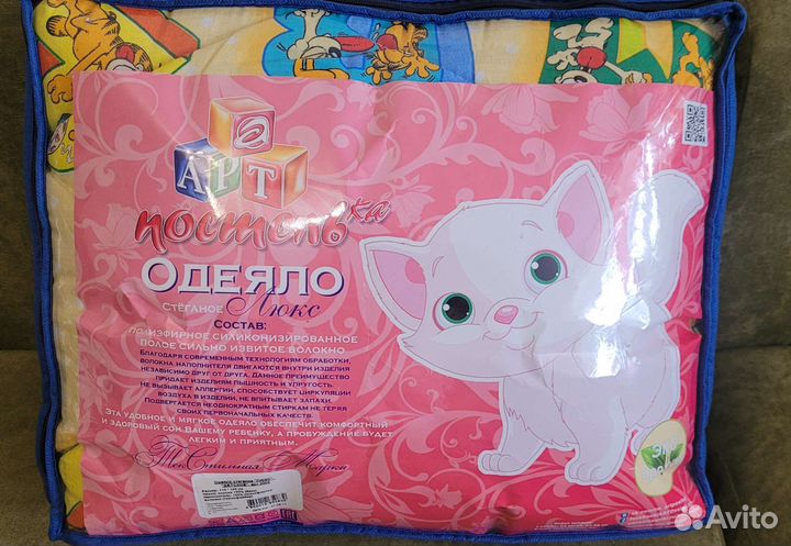 Детское одеяло новое