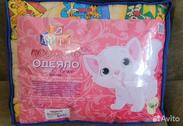 Детское одеяло новое