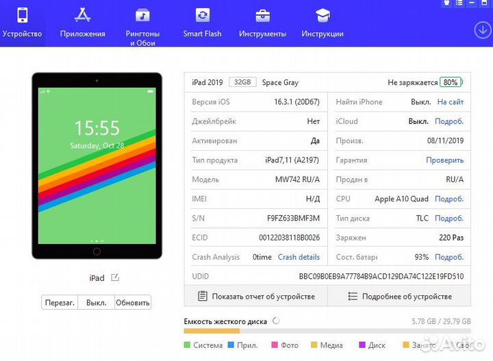 iPad 7 Gen 10.2 + Smart Keyboard