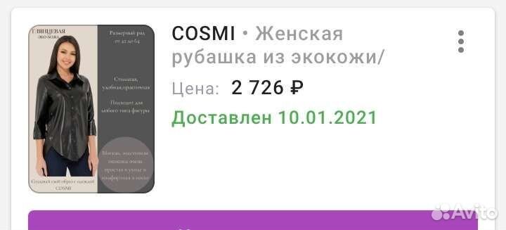 Кожаная рубашка женская