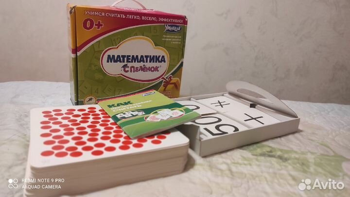 Развивающая Математика с пеленок. 