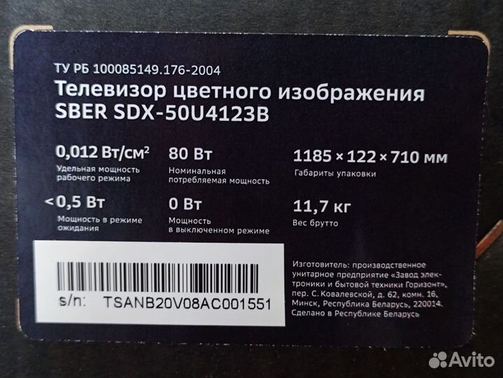 Телевизор Sber 50 (127 см) SMART TV, UHD 4K