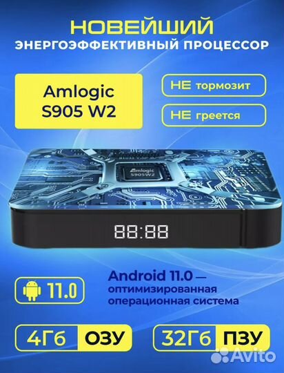 Android tv приставка