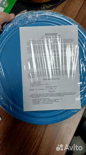 Тренажер диск здоровья