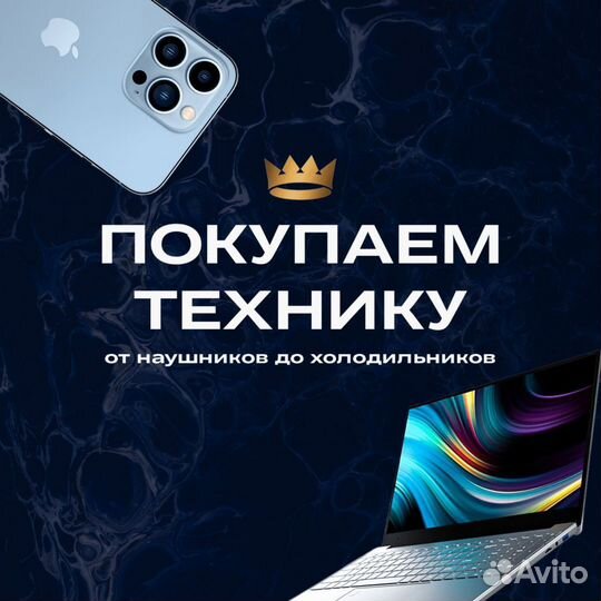 Скупка планшетов, смартфонов, ноутбуков