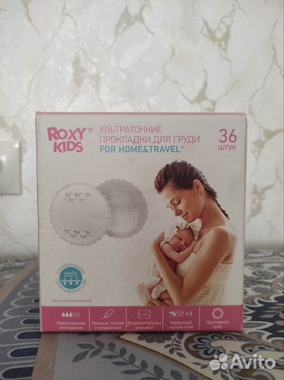 Прокладки для груди