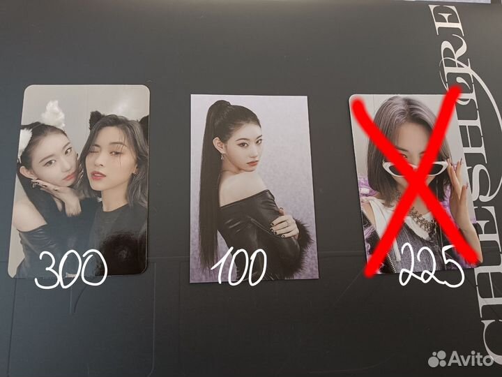 Карты itzy cheshire