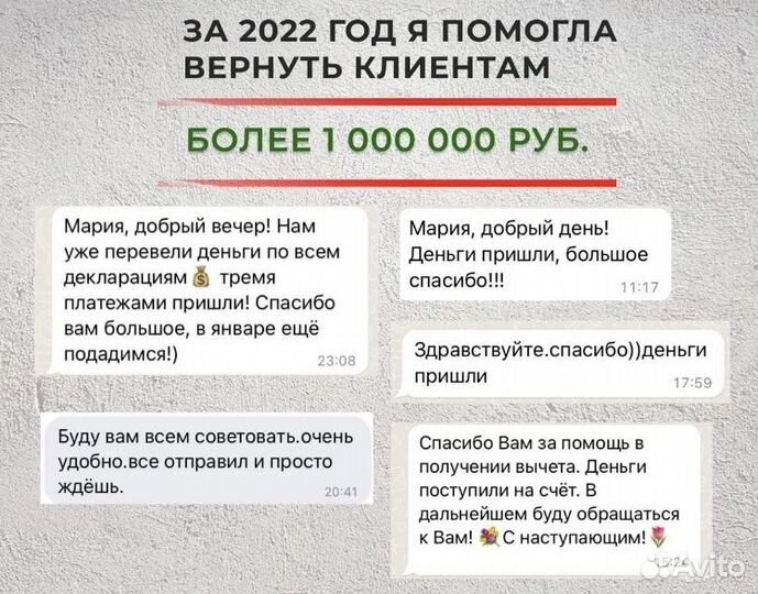 Декларация 3 НДФЛ, возврат налога, УСН, справки бк