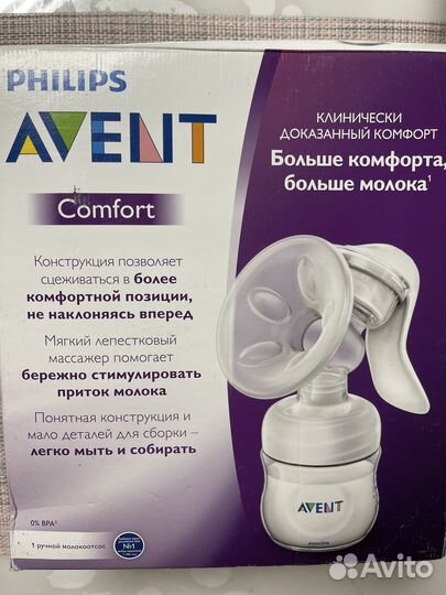 Молокоотсос avent ручной