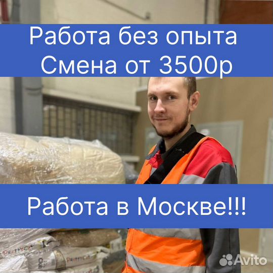 Сортировщик на вахту на склад от 20 смен без опыта