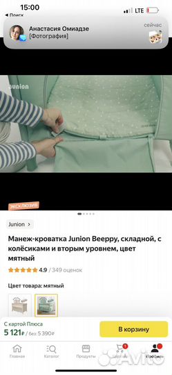 Детская кровать манеж