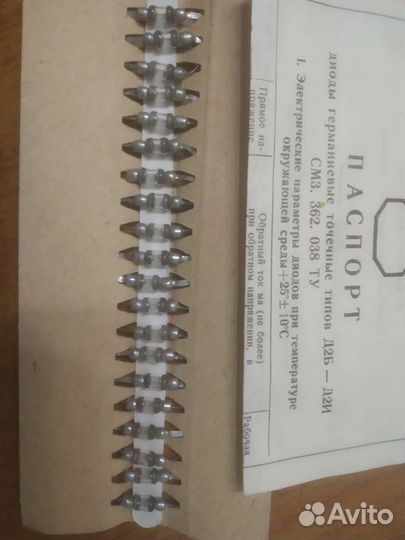 Микросхема диоды резисторы