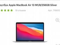 Apple MacBook air 13 м1