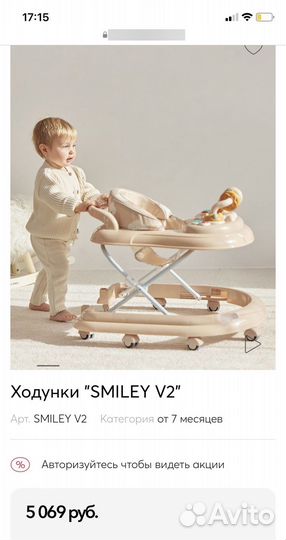 Ходунки детские от Happy Baby